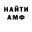 Амфетамин VHQ Hergen Mandel