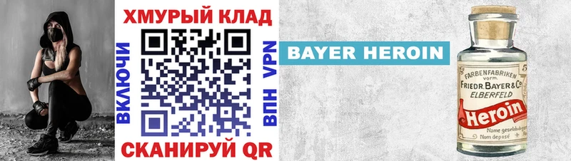 ГЕРОИН хмурый  ОМГ ОМГ ТОР  Сосновка  закладка 