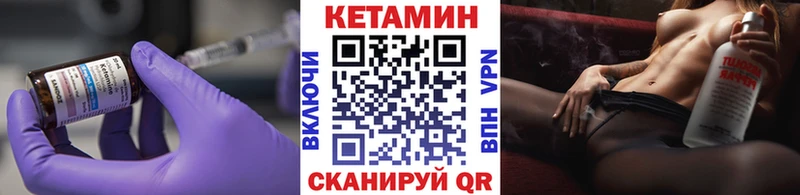 Кетамин VHQ  Сосновка 