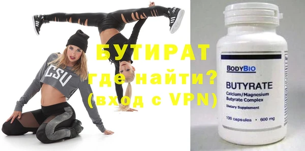 бутират Баксан