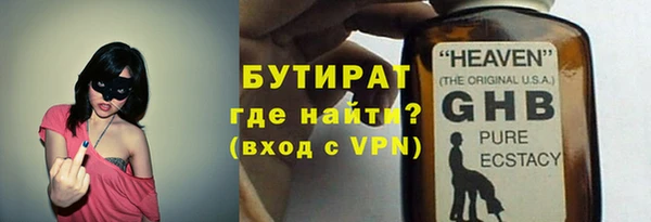 бутират Баксан