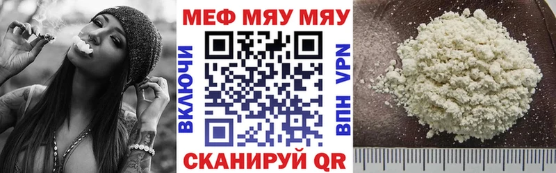 МЕФ кристаллы Сосновка